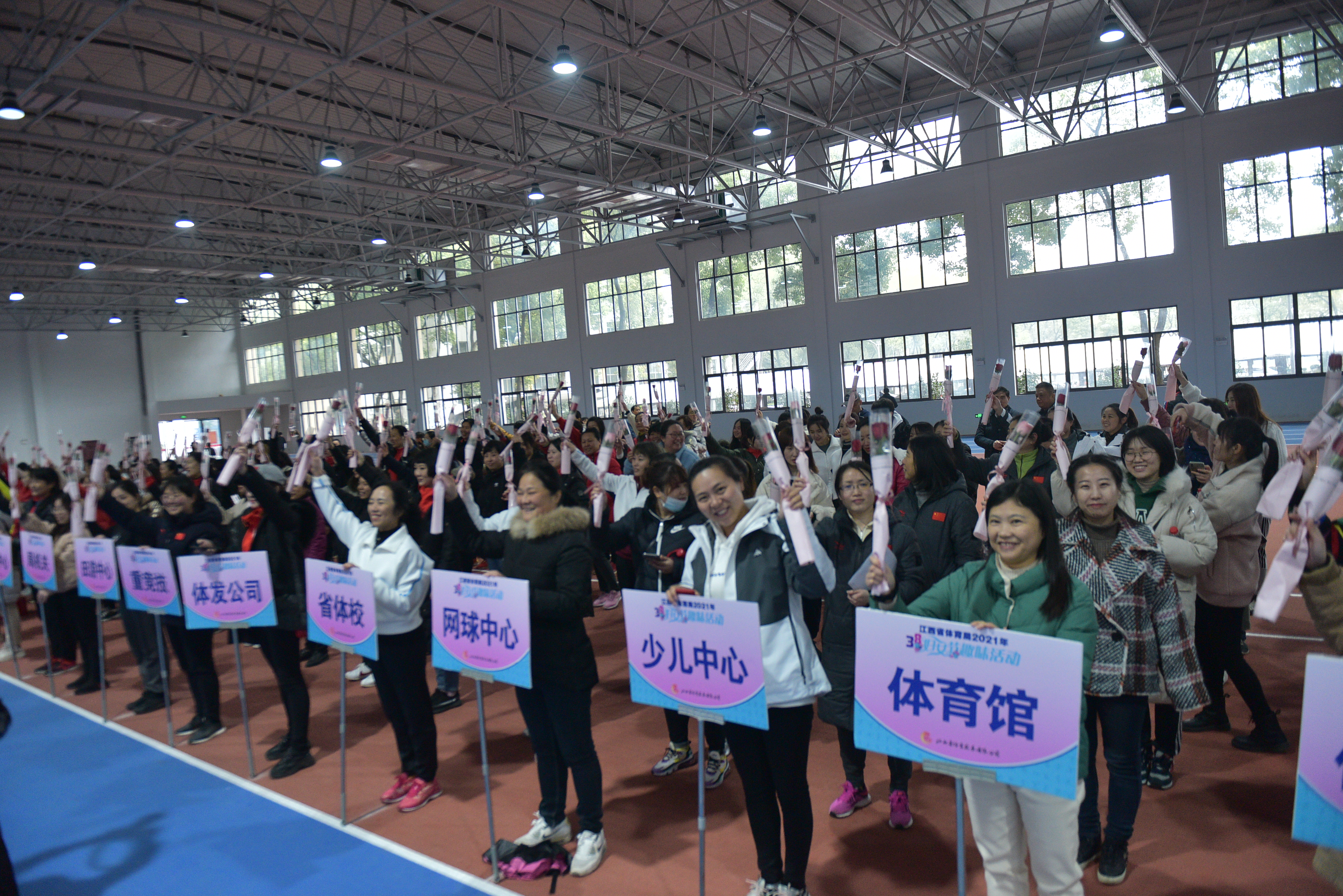 2021年省體育局三八婦女節(jié)趣味賽